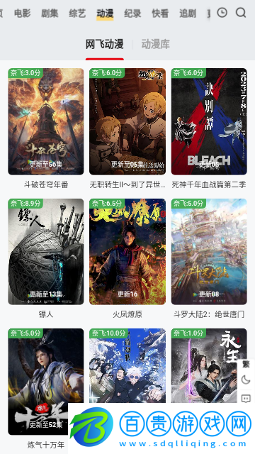 時代TV2023最新版