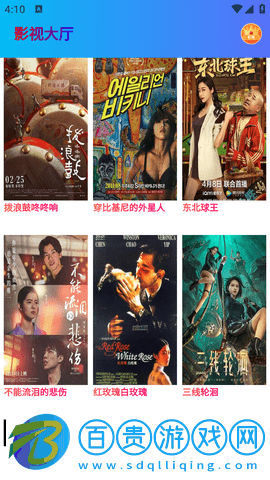 未來視界最新版