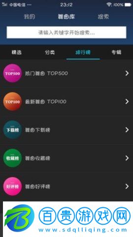 dj耶耶網免費版