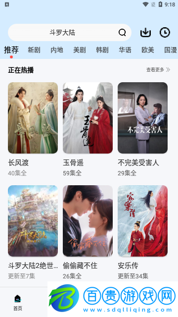 湯姆影視高清免費版