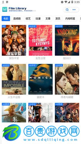 覓影影院高清免費(fèi)版