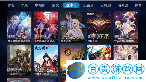 互聯八方云視聽2023最新版