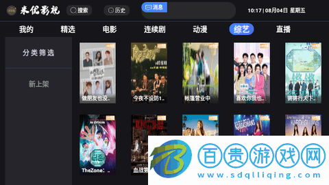 米優(yōu)影視TV2023最新版