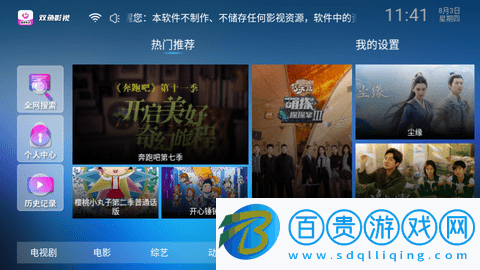 雙魚影視TV2023最新版