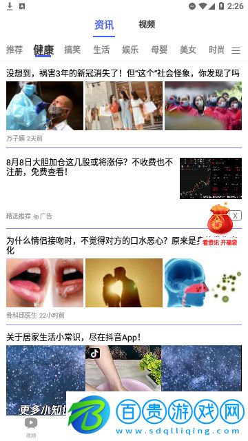 海趣視頻高清免費版