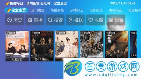 寶盒DM版免授權(quán)版