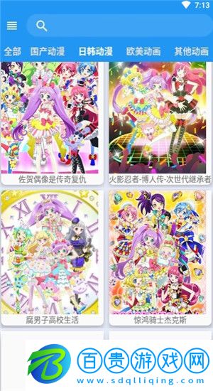 萌新云動(dòng)漫app安卓首發(fā)版-萌新云動(dòng)漫app最新手機(jī)版下載v14.0