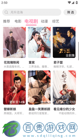 枷鎖影視免費版