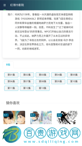 小狐貍片庫去廣告版