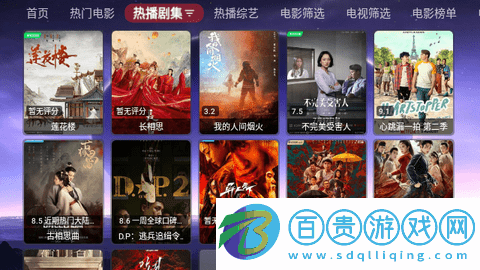 巔峰影視TV電視盒子版