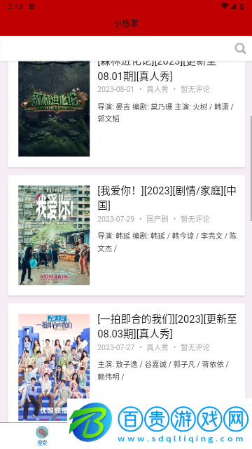 資源庫影視官方版