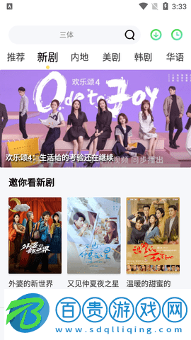 多魚影視去廣告版