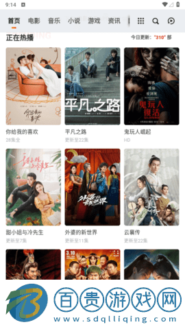 天璽影院去廣告純凈版