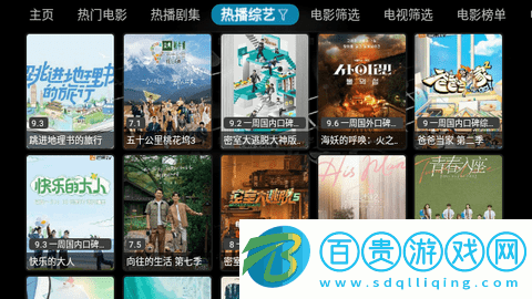 小熊影視盒子高清免費版