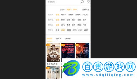 毒舌影院官方版