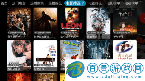 經典影視官方最新版