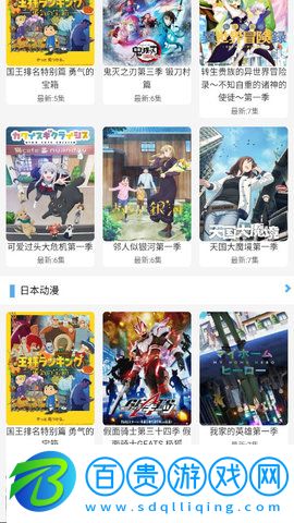 布米米動漫高清免費版