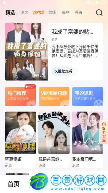 風(fēng)暴劇場去廣告版