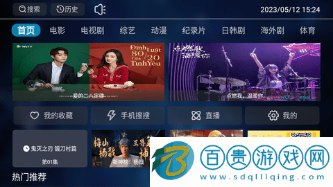 哈密瓜TV2023最新版