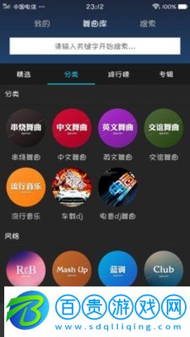 dj耶耶網免費版