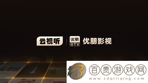 互聯八方云視聽官方版-互聯八方云視聽2023最新版下載v2.6.0