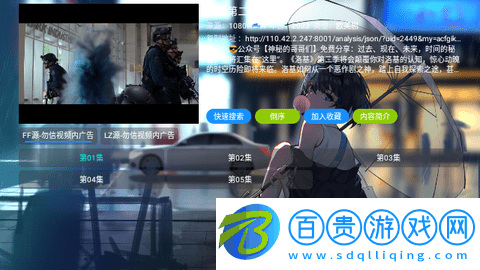 摸魚影視倉電視盒子版