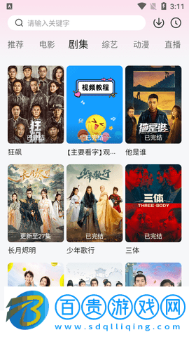 芒果影院2023最新版