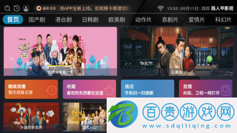 路人甲影視永久免費版-路人甲影視2023最新版下載v3.1.0