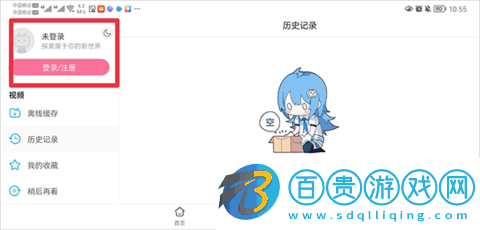 嗶哩嗶哩HD大屏版