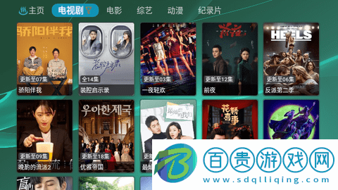 星辰影視白盒TV版