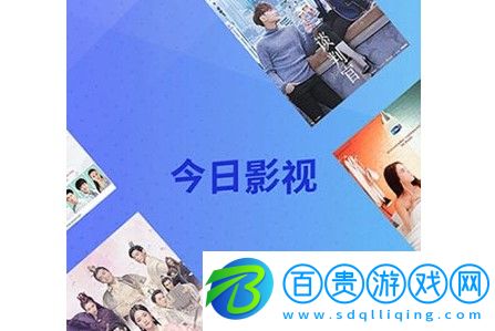 今日影視舊版本免升級版