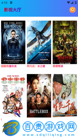 未來視界最新版