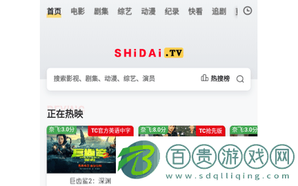 時代TV高清免費版-時代TV無廣告版下載v1.0.0