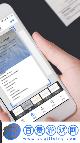 完美掃描王免費版