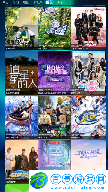 豎屏星辰倉2023最新版