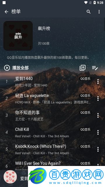 速悅音樂2024最新版