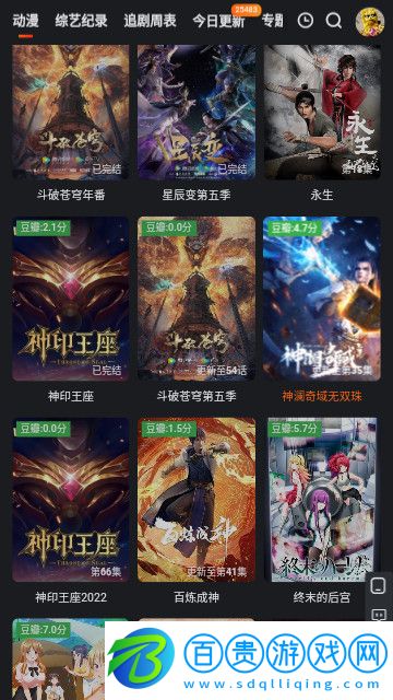 扣扣視頻高清免費版