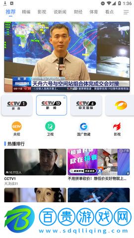 dopool手機電視高清版