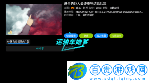 運(yùn)輸車(chē)她爹Player無(wú)廣告版