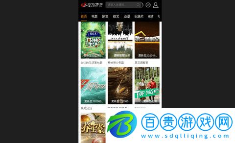 0707影視2023最新版