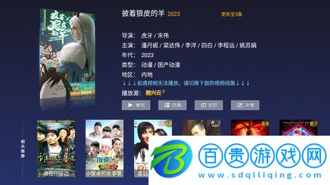 紫光影視TV電視盒子版