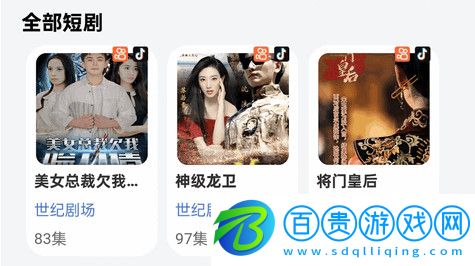 爆米花短劇官方版