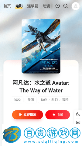 毛茂影視去廣告版