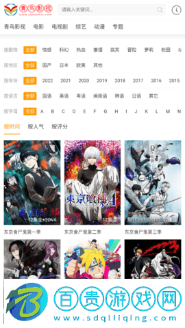 新青鳥影視免VIP會員版