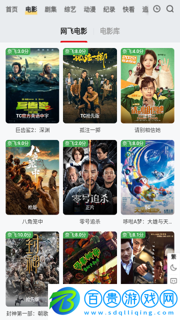 時代TV無廣告版