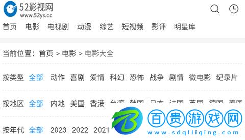 52影視無限制資源版-52影視純凈版下載v1.0.0