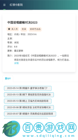 小狐貍片庫去廣告版