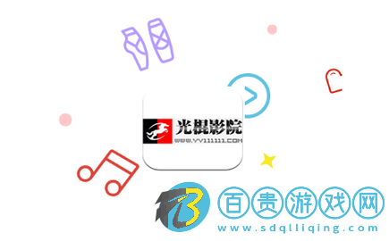 光棍影視無廣告版-光棍影視2023最新版下載v5.19.7.1117