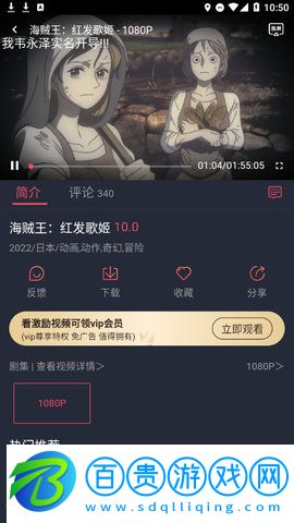 jocytw動漫App安卓版