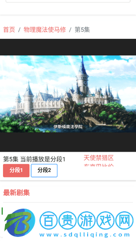 八重櫻動漫永久vip版